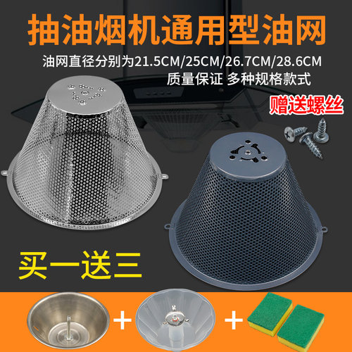 通用抽油烟机过滤网配件油网