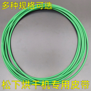 19T绿色皮带配件 NH45 松下干衣机皮带适用烘干机干衣机NH35 31T