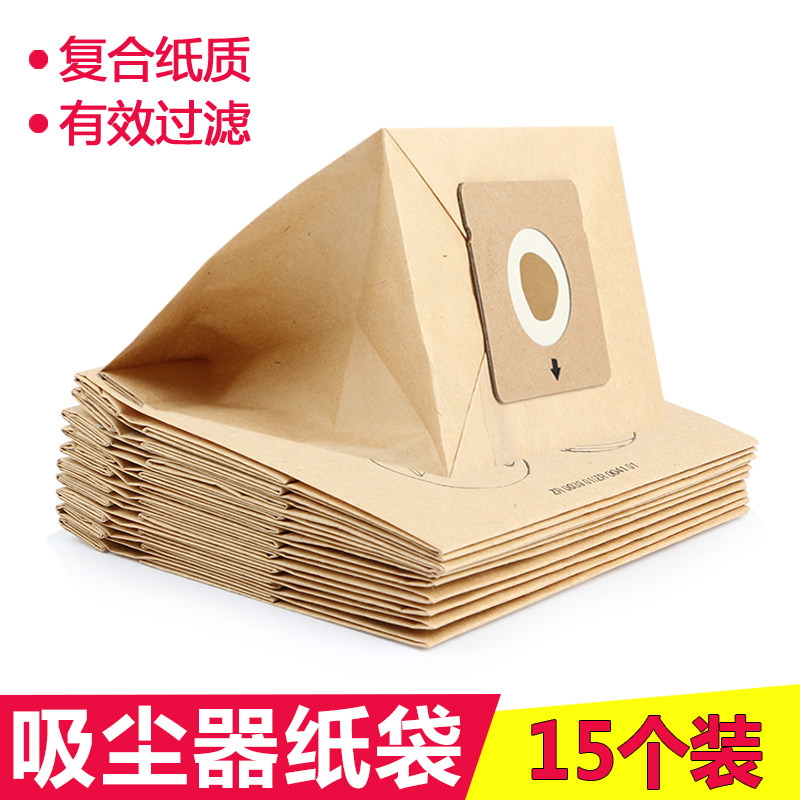 好运达吸尘器配件尘袋纸袋滤除尘袋垃圾袋 RO1717 RO1751 ZR0041