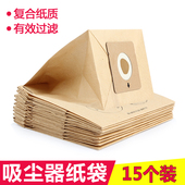 RO1751 好运达吸尘器配件尘袋纸袋滤除尘袋垃圾袋 RO1717 ZR0041