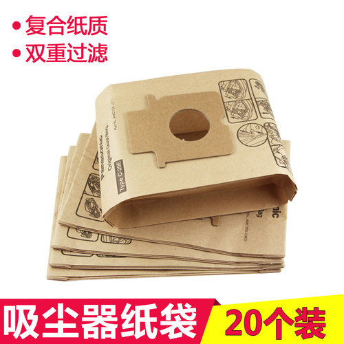 松下吸尘器垃圾纸袋隔尘袋