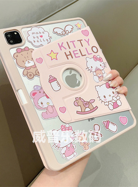 凯蒂猫360旋转适用ipad8保护套带笔槽10.2寸2025款ipad11A16苹果Air6345平板壳10.9寸亚克力硬壳pro11寸mini7