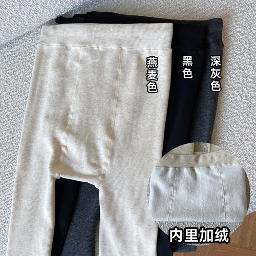 【漫画腿精】娜娜的孕期穿搭孕妇装新品外穿打底裤加绒连袜裤秋冬