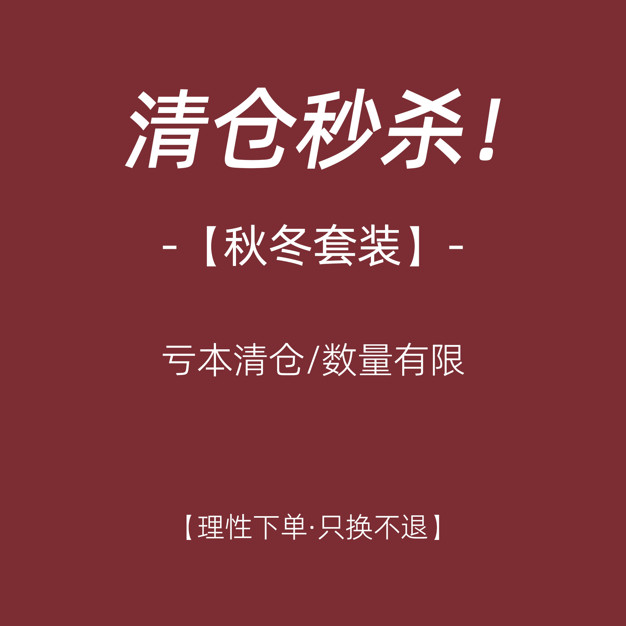 猫单【秋冬套装】特价清仓时髦洋气针织长裙加厚孕妇装连衣裙套装,孕妇装/孕产妇用品/营养,套装,淘宝优惠券,粉丝福利购,淘宝优惠卷