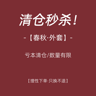 春秋外套 连衣裙马甲套装 特价 春洋气时髦针织衫 清仓孕妇装 猫单