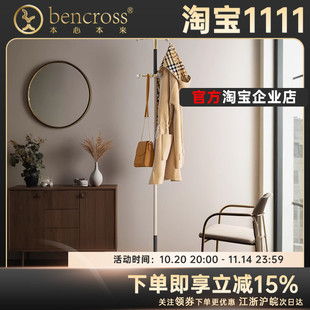 本心本来衣帽架挂衣架落地卧室衣服包落地水晶鸟屋置物架家用客厅