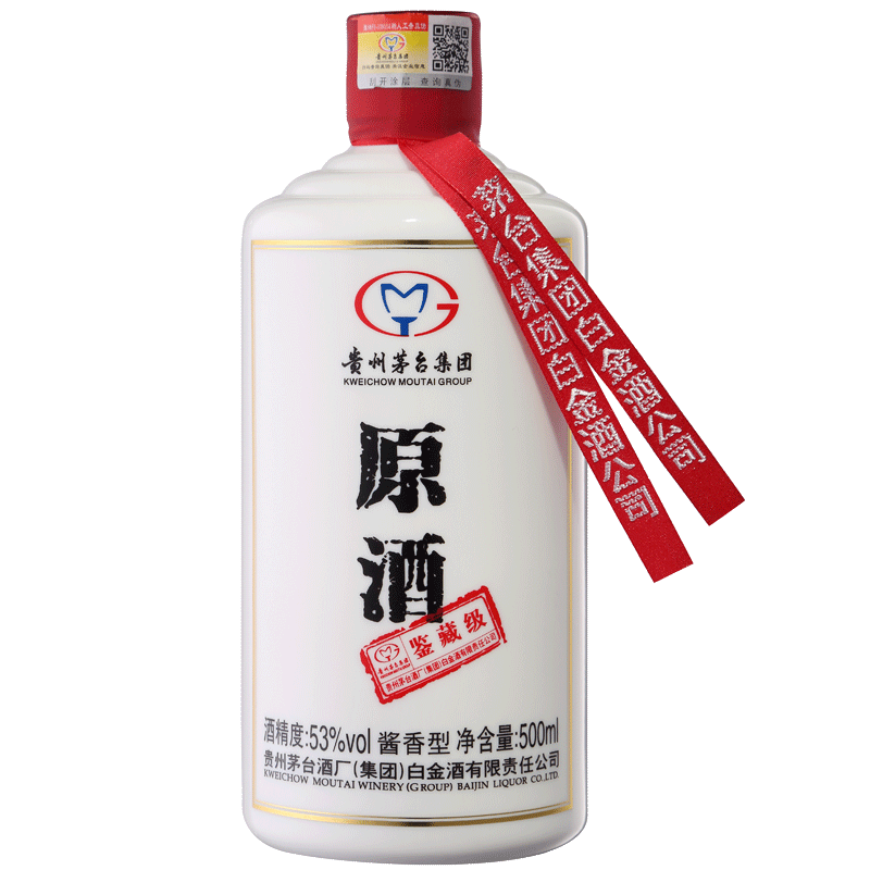 集团贵州茅台白金53原牌酒