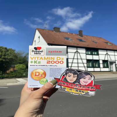 120粒钙K2德国代购双心维生素VITAMIN D3+K2钙营养片吸收钙现货