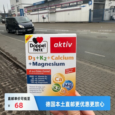 德国直邮代购Doppelherz双心D3