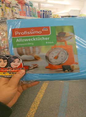 德国代购DM Profissimo百洁布擦碗布布不留水痕洗碗巾无痕6片现货
