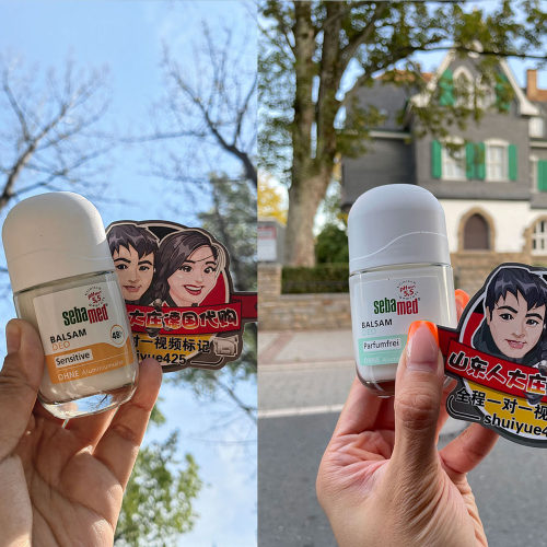 施巴止汗走珠德国sebamed干爽敏
