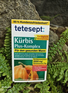 德国正品原装代购tetesept kürbis plus komplex 南瓜提取30粒