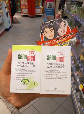 德国代购施巴洁面皂sebamed肥皂