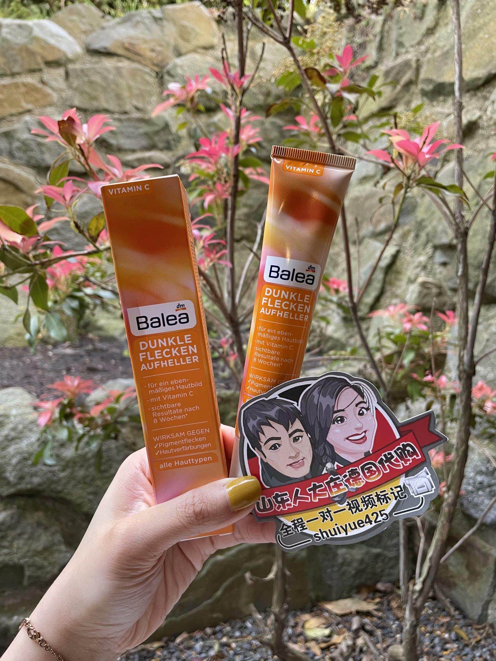 德国代购balea芭乐雅日用淡祛保湿补水提亮肤色精华乳好用现货