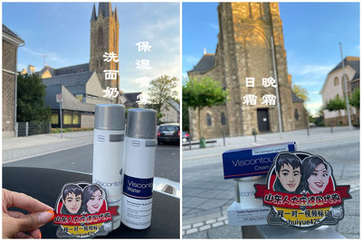 Viscontour玻尿酸紧致亢皱保湿