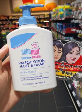 德国代购Sebamed施巴宝宝婴儿童