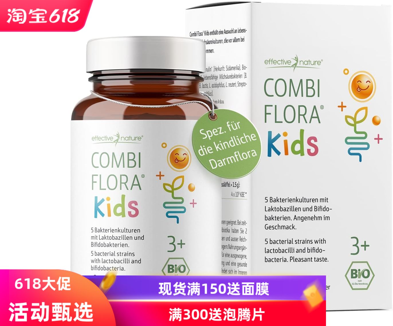 儿童益生菌德国本土代购直邮Combi Flora 50克 5个细菌株3岁以上