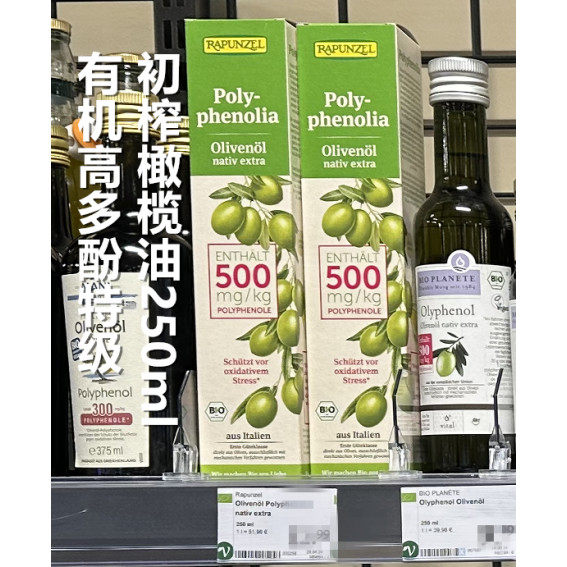 现货特级初榨橄榄油德国直邮代购rapunzel有机高多芬250ml现货