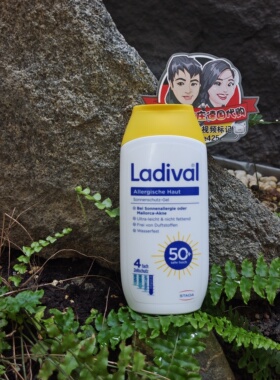 新版德国直邮代购Ladiva成人护肤防晒露 霜 乳LSF50倍200ml推荐