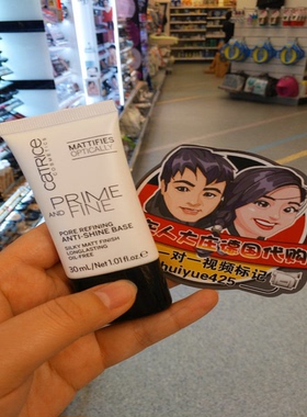 德国代购catrice隔离打底霜妆前乳白色好上妆控油细腻毛孔 现货