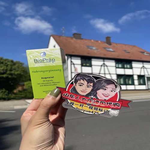bioprap眼营养胶囊蓝莓叶黄素宝
