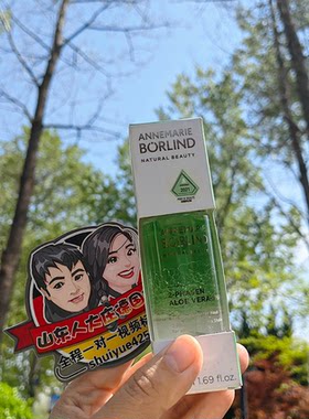 芦荟玻尿酸精华蜜大庄德国代购
