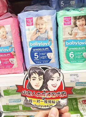 babylove宝宝婴儿拉拉裤大庄德国直邮代购纸尿裤尿不湿4段5段6段