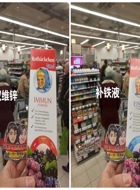 补铁剂补锌VCVD德国直邮代购小红脸营养液儿童成人果饮现货