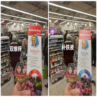 补铁剂补锌VCVD德国直邮代购小红脸营养液儿童成人果饮现货