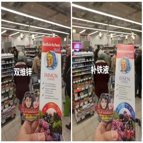 补铁剂补锌VCVD德国直邮代购小