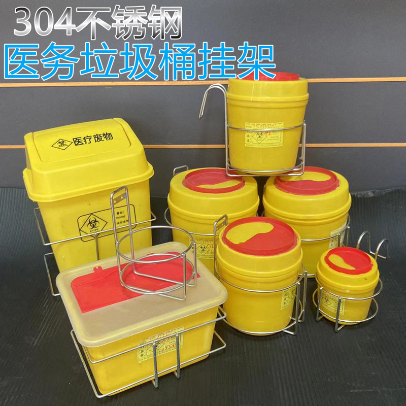 医用不锈钢利器盒挂架圆形放置架图片