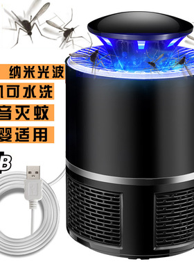Fly Bug Mosquito Insect Killer Light Trap Lamp捕灭蚊灯灭蚊器