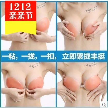 Silicone Self Adhesive Invisible Stickon Strap Nude Bust bra