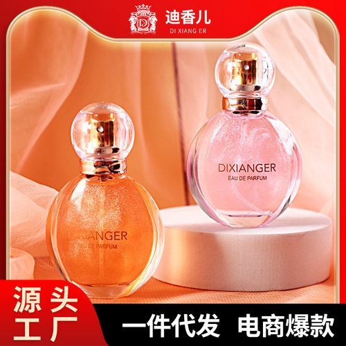Perfumeladyst香水女士