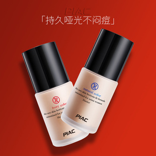 Concealer liquid foundation 30ml concealer bb cream 遮瑕bb霜