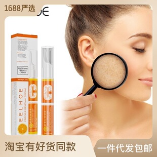 White Pen Spot Cream 去斑 Removing Brightening