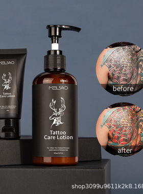 Tattoo care cream and embroidery care cream 纹身护理乳纹理膏