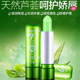 Lip Lipstick Stick Moisturizing Changing唇膏 Aloe Color Vera