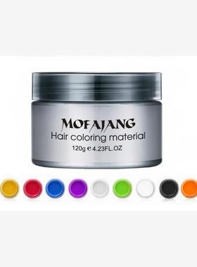 Hair Color Wax Mud Dye Cream Temporary Modeling Mofajang发泥