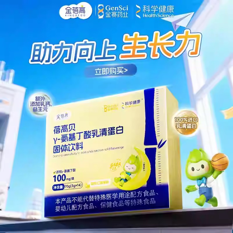 金蓓高酸枣仁γ赖氨基丁酸gaba小金条酸枣仁香蕉焕新版70g5g*14袋