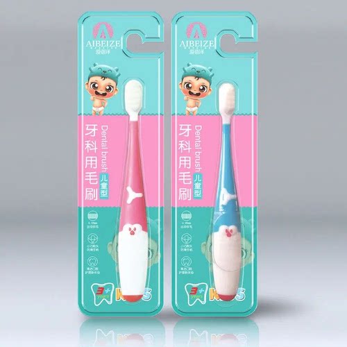 爱蓓泽 牙科用毛刷 儿童专用 一支装 独立包装