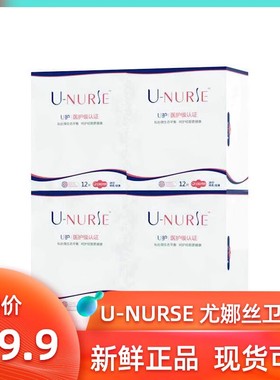 U-NURSE尤娜丝医护级抑菌卫生巾日用190mm4盒 迷你巾