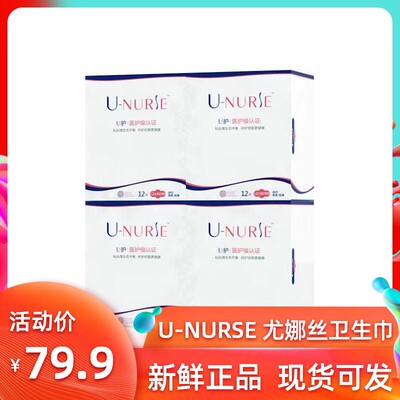 医护级抑菌日用卫生巾