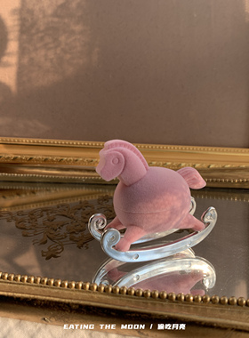 EAT MOON粉色摇摇小木马丝绒首饰戒指盒精致收纳可爱趣味耳钉礼物