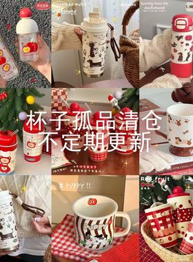 年末清仓福利！陶瓷马克杯咖啡杯保温杯玻璃杯圣诞新年礼物可爱