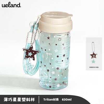 薄巧星星tritan塑料水壶高颜值