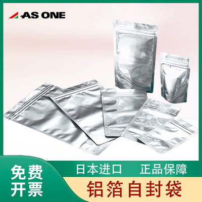 日本进口亚速旺ASONE铝箔自封袋密封袋样品保存CTAB115 3-1588-