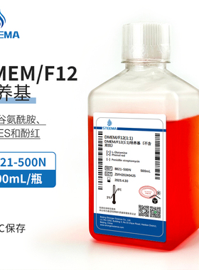 STEEMA斯蒂曼DMEM/F12高糖培养基试剂含酚红 L-谷氨酰胺 丙酮酸钠