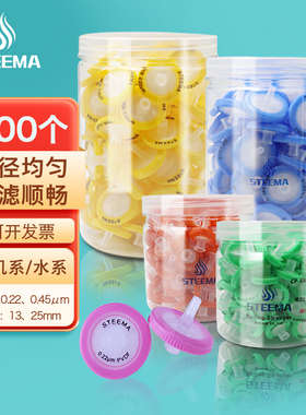 STEEMA斯蒂曼针式过滤器水系有机PES尼龙PTFE PVDF MCE针头滤头