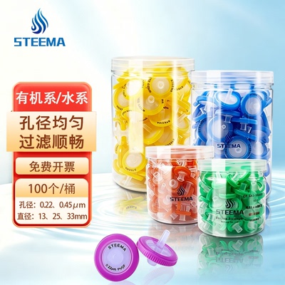 针式过滤器微孔滤头PES尼龙PTFE